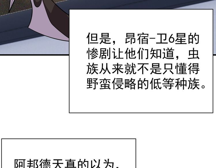第77话 再见，地球。25