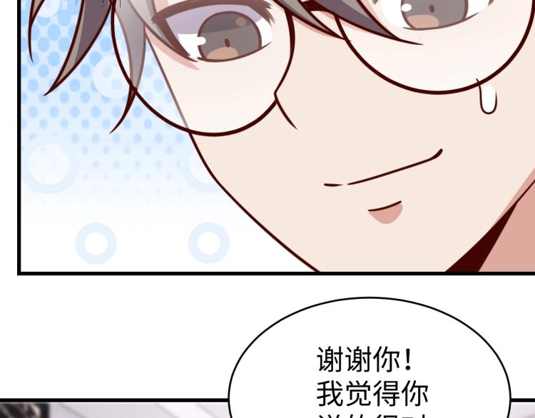 第32话 一家三口？98