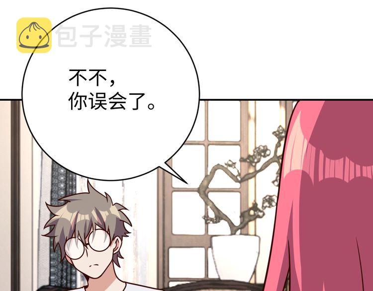 第44话虫母15