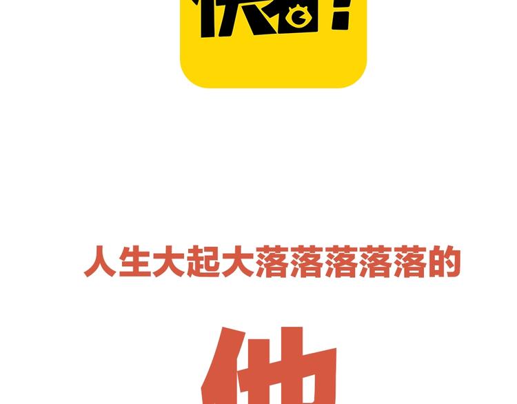 序章：脂肪兑换异能，你能换几斤61