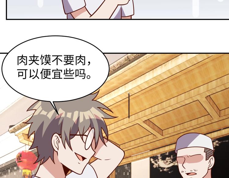 第30话 蛋孵化了？90