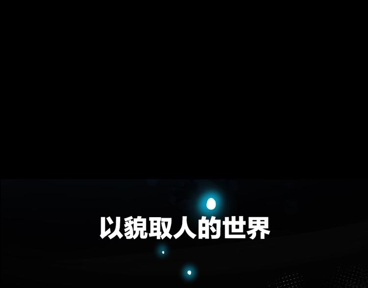 序章：脂肪兑换异能，你能换几斤0