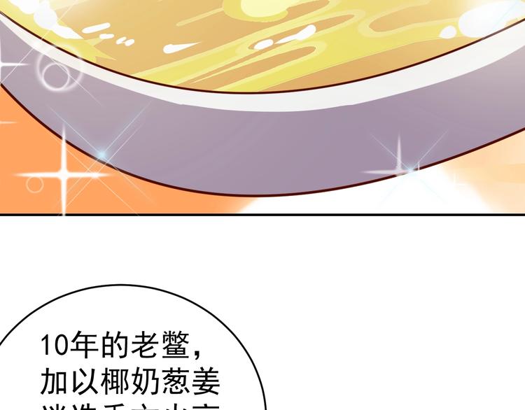 第24话 食材的秘密62