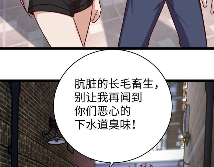 第46话辣手虫女130