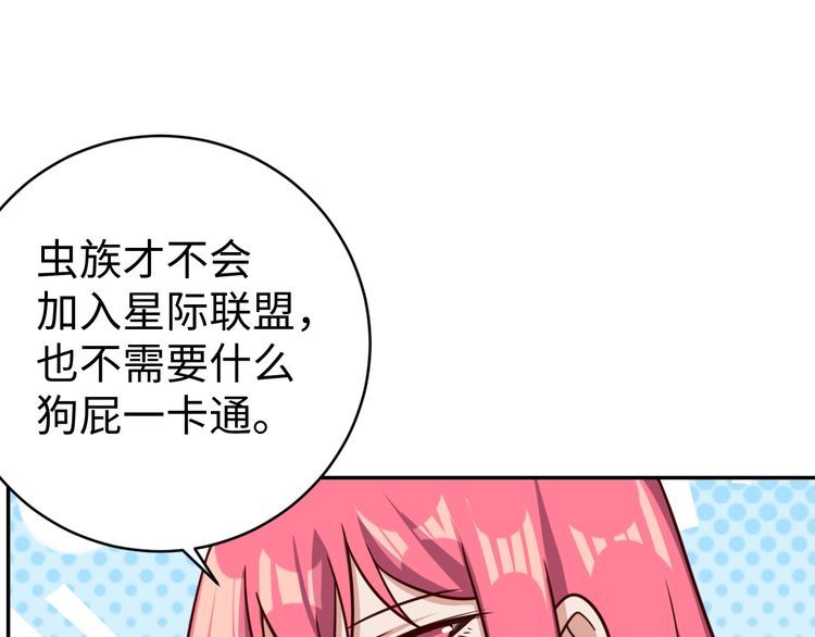 第45话银河拍卖行34