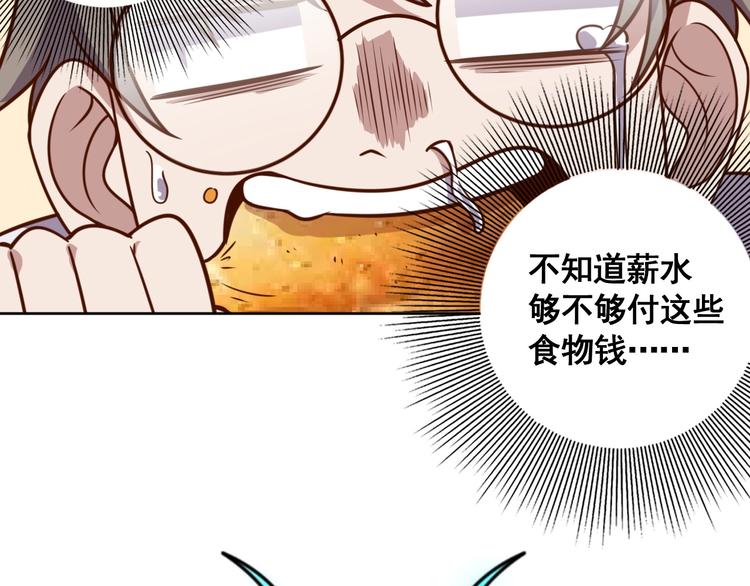 第3话 惩治恶毒老板娘49
