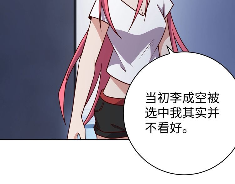 第48话无畏铠甲59