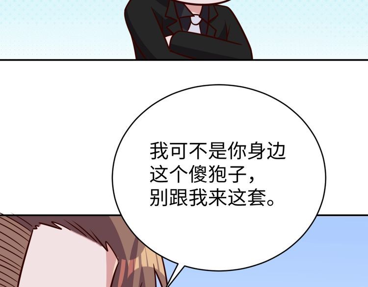 第55话丢脸36