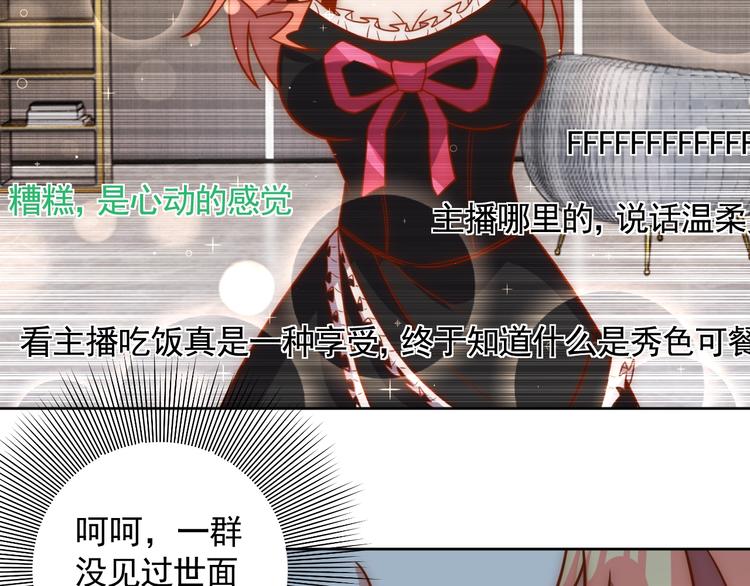 第6话 秘密交易2
