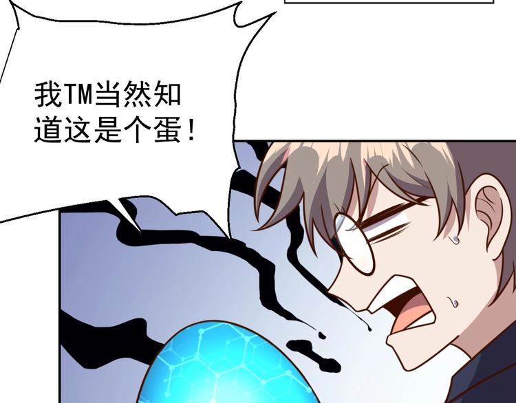 第12话 喜当爹46