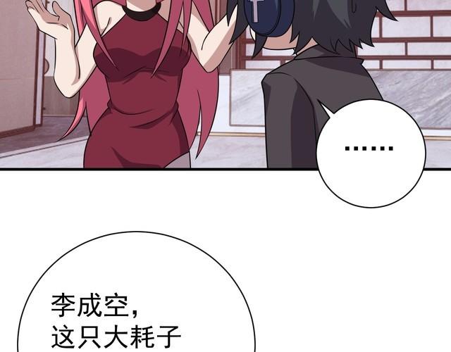 第69话降临40