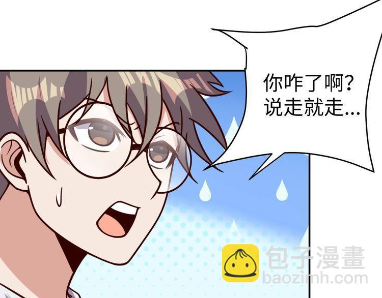 第47话该看脑科了73