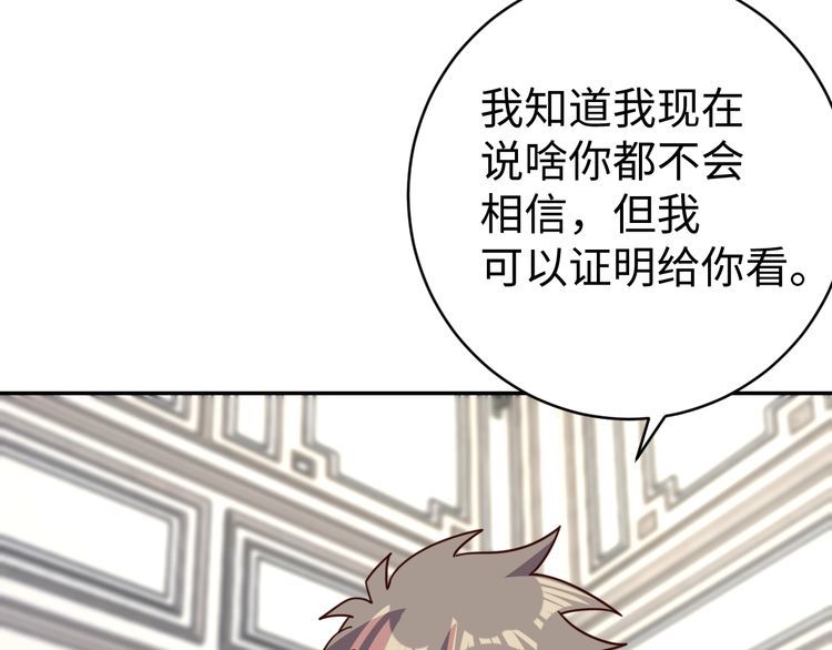 第50话破绽34