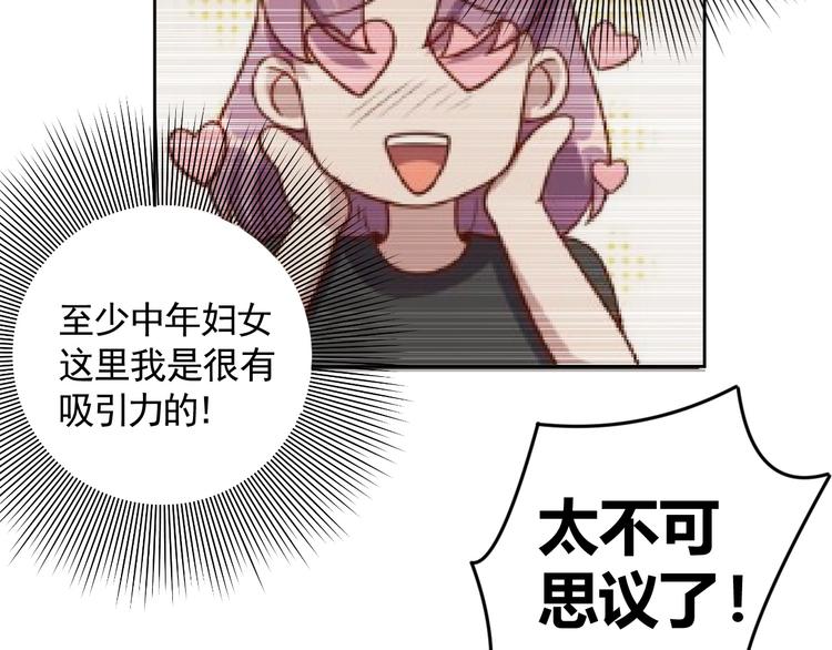 第5话 吃货战争68