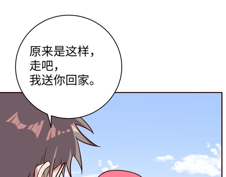 第51话房租到期121