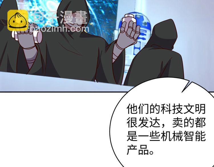 第45话银河拍卖行57