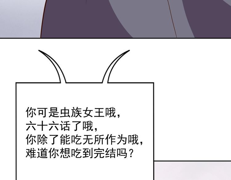 第66话暗算62