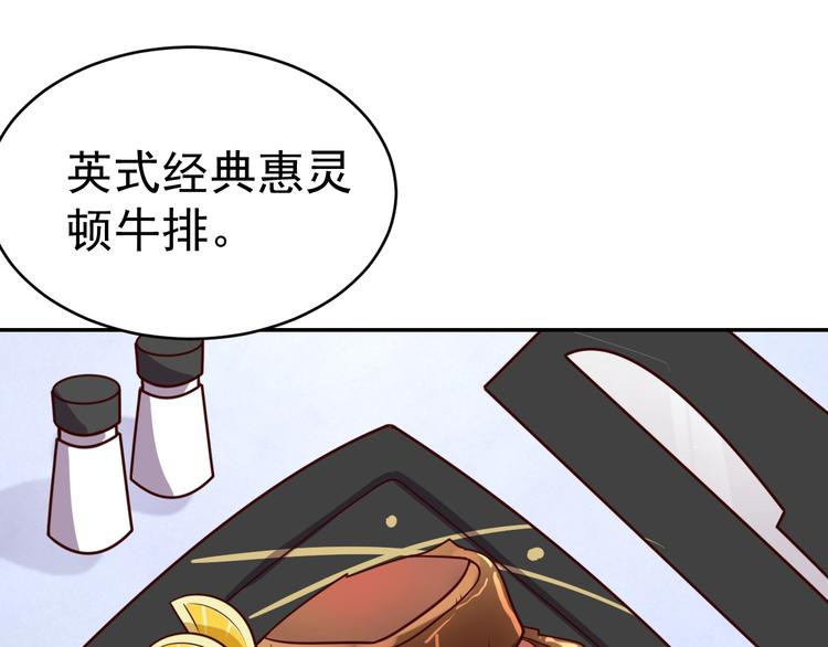 第24话 食材的秘密36