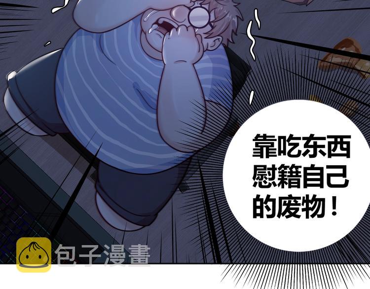 第1话 因吃饭而暴毙42