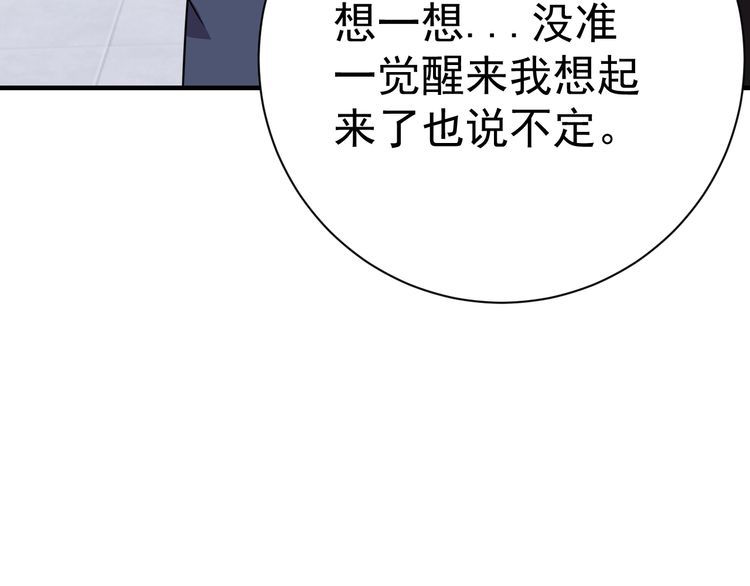 第75话贵圈真乱83