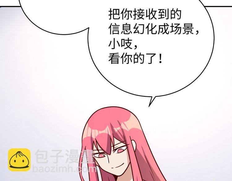 第54话冤家路窄9