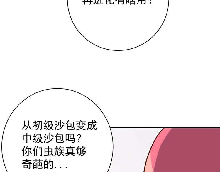 第66话暗算82