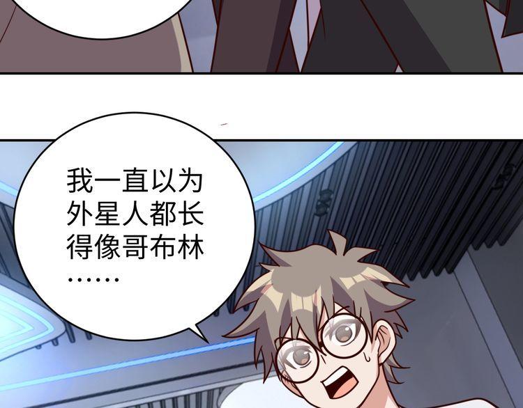 第45话银河拍卖行51