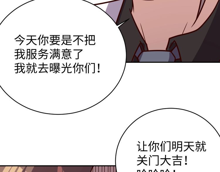 第55话丢脸52