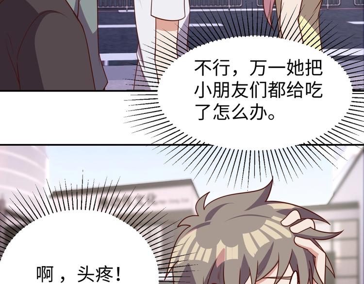第30话 蛋孵化了？81