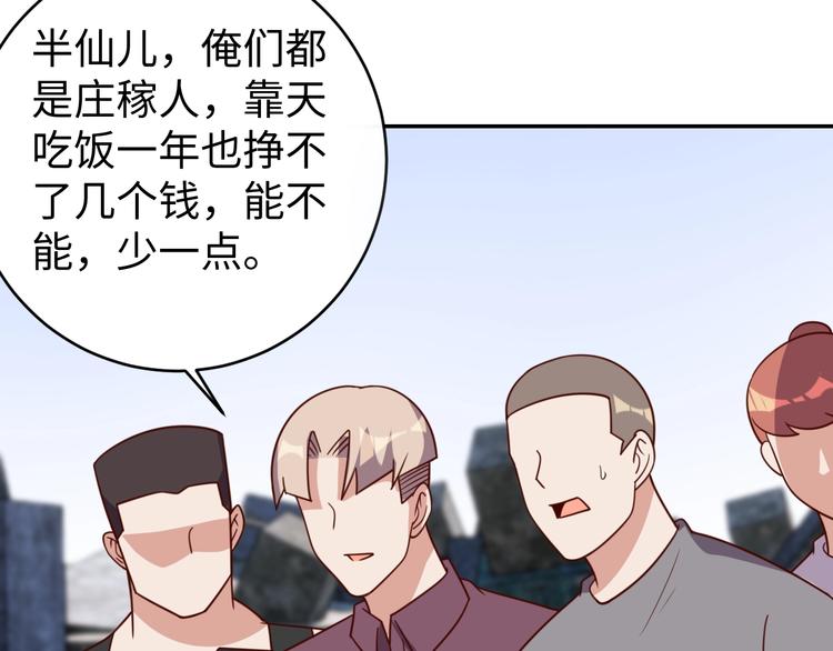 第26话 母巢闹鬼？72
