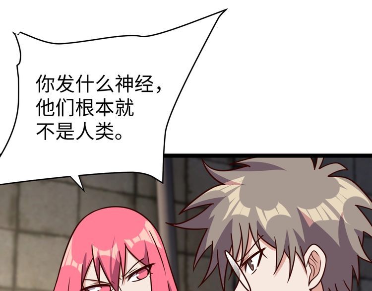 第46话辣手虫女123