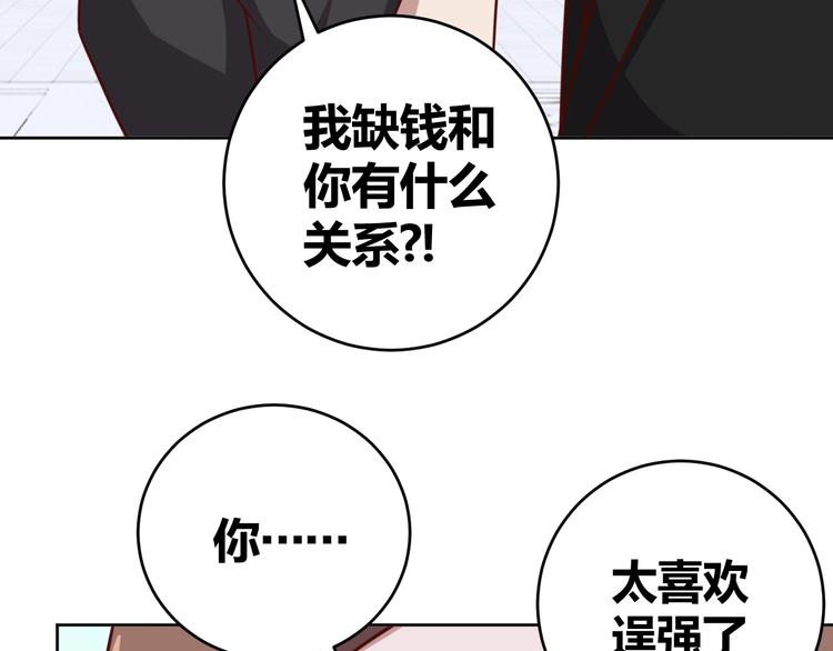 第8话 系统升级46