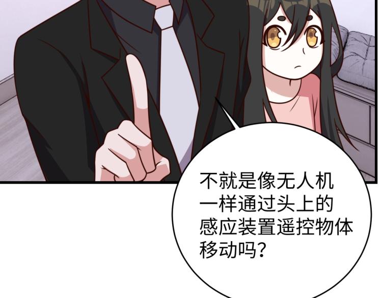 第32话 一家三口？86