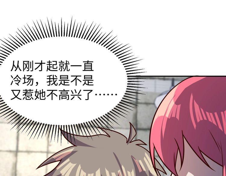 第47话该看脑科了1