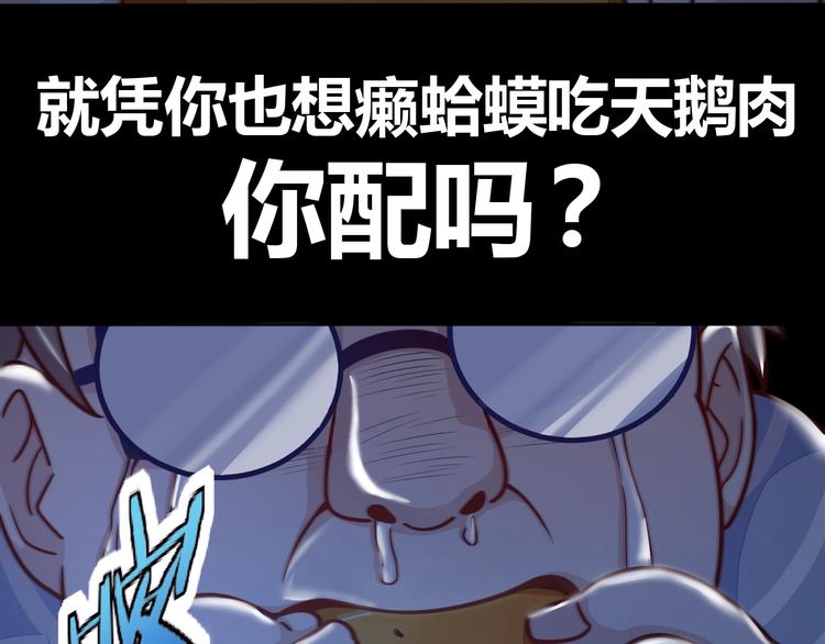 第1话 因吃饭而暴毙23