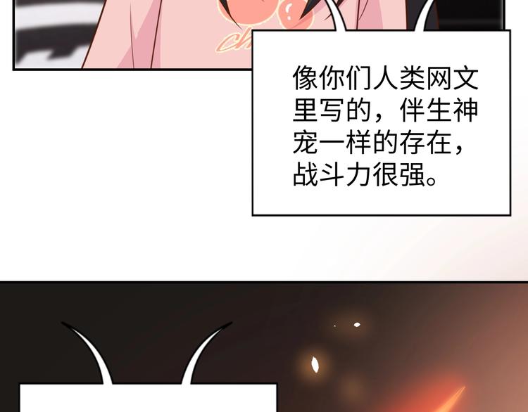 第30话 蛋孵化了？32