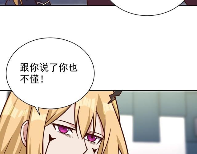 第61话我也不是人类18