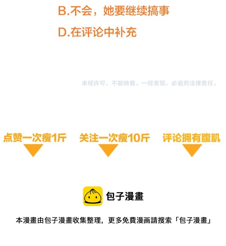 第36话 危险155