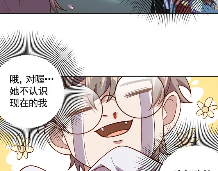 第2话 这个系统太奇葩114