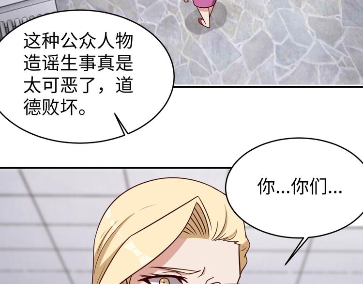 第25话 蟑螂恶霸129
