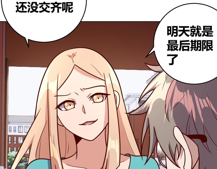 第8话 系统升级4