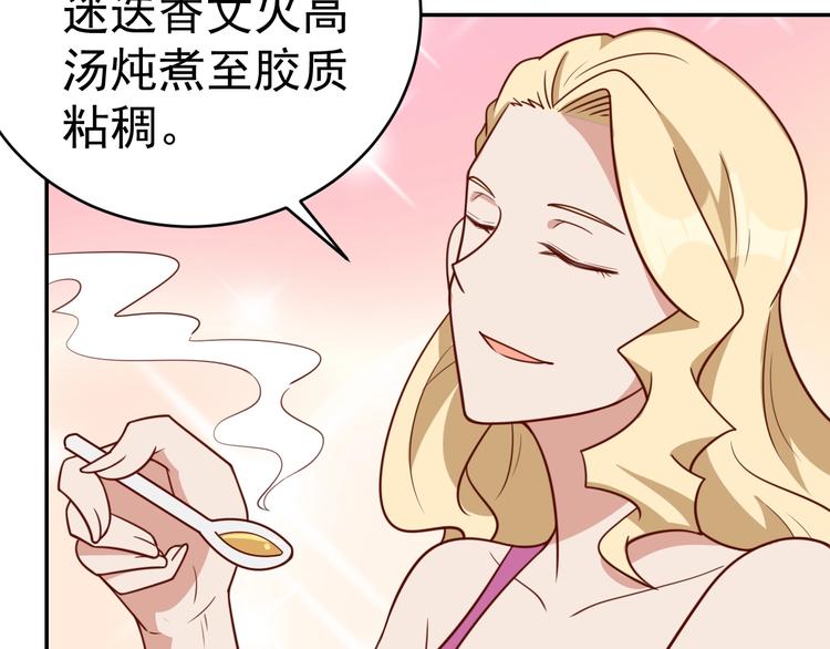 第24话 食材的秘密63