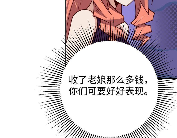第40话吃官司85