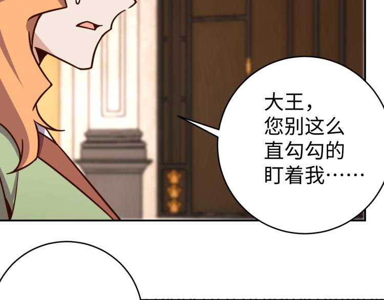 第 38话 引导者102