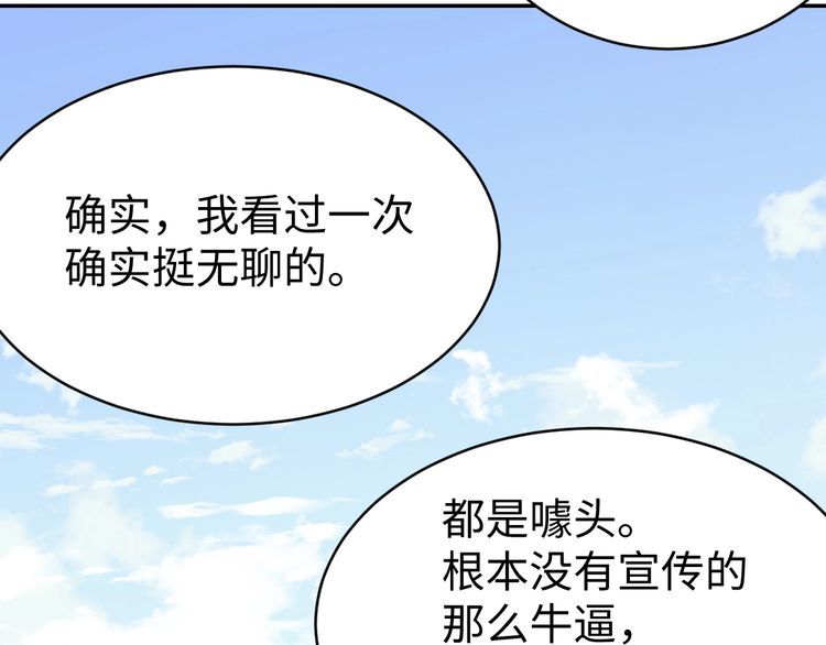第53话毁约91