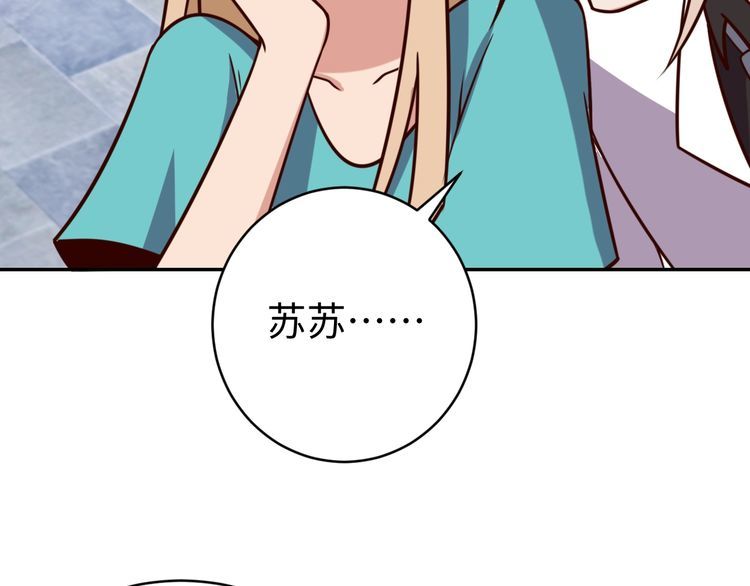 第55话丢脸34