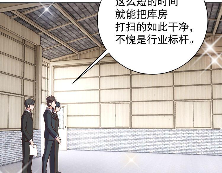 第64话打工人114