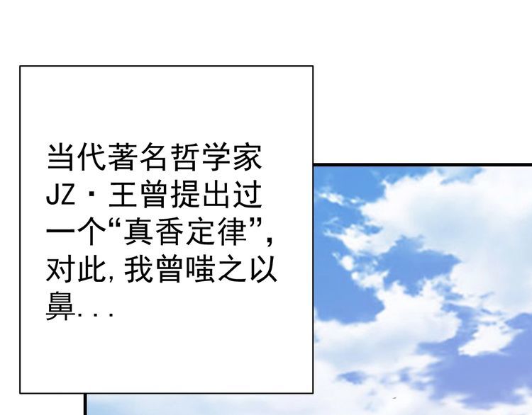 第76话你们愿意帮我？45