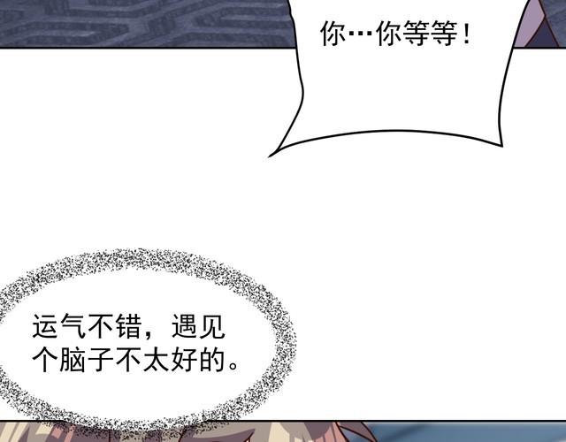 第61话我也不是人类23