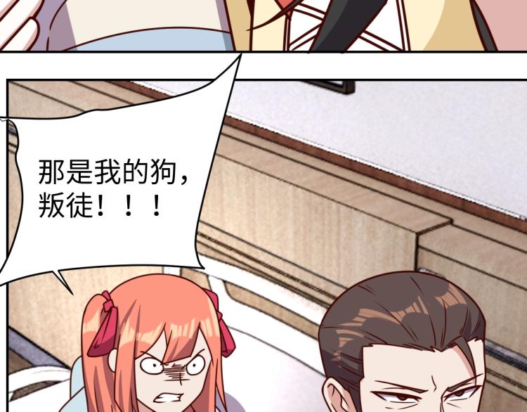 第34话 驯服100
